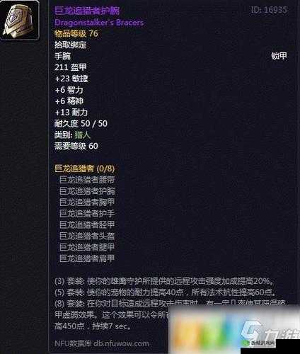 魔兽世界怀旧服WLK巨龙盟友护腕获取攻略:详细步骤与策略解析