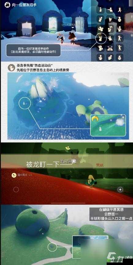 光遇 2 月 29 日每日任务详细做法攻略指南