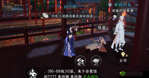 逆水寒手游泠泠弦上音人间任务的详细完成攻略指南