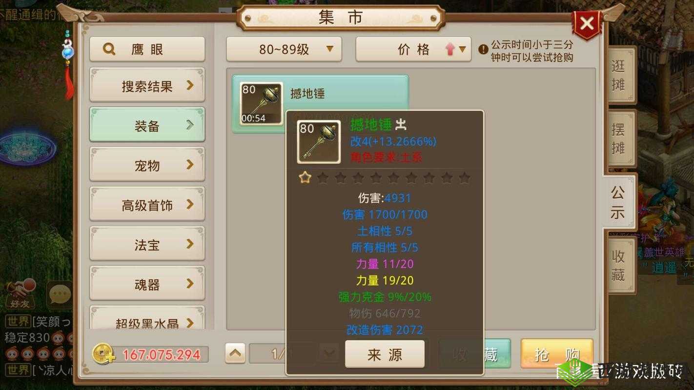 问道手游力系加点技巧大揭秘 哪种方式能让实力更强