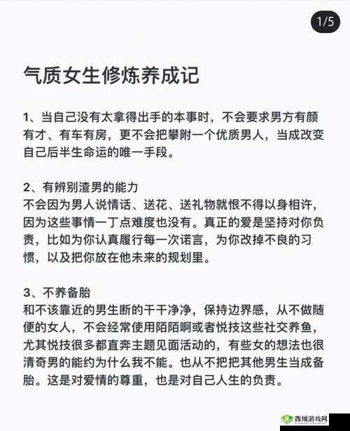 成熟女人优雅涵养说说：气质修炼的秘诀