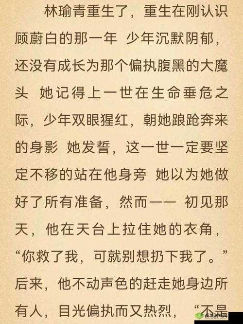 好想 c1v1 骨科穆以冬：我的专属