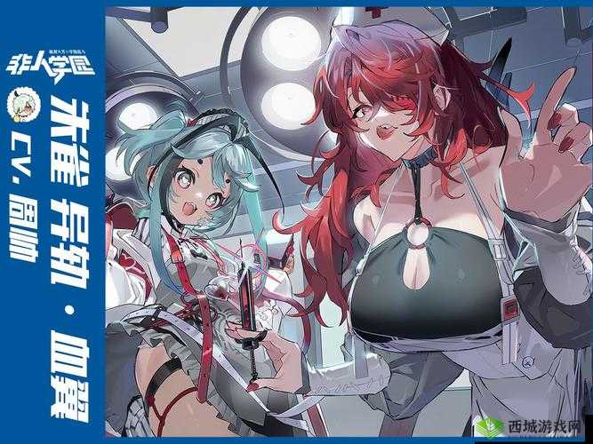 非人学园 06 号应援搭配之伏地魔副团引领新潮流