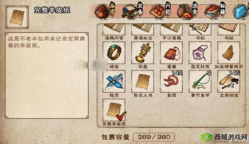 烟雨江湖蝶谷有变任务攻略详解:攻略步骤指引与技巧分享,助你轻松完成任务