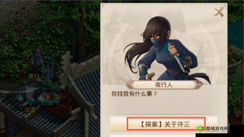 问道手游探案之旅揭秘:镖局风云攻略大解析,夜行谜题揭晓,解密风云密码全解析