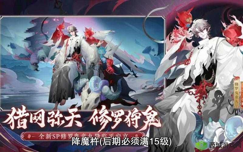 阴阳师六星满属性夜叉与茨木对比及夜叉升星全攻略