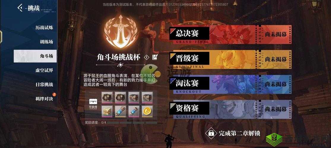 晶核CoA角斗场全攻略:从新手到高手的玩法秘籍