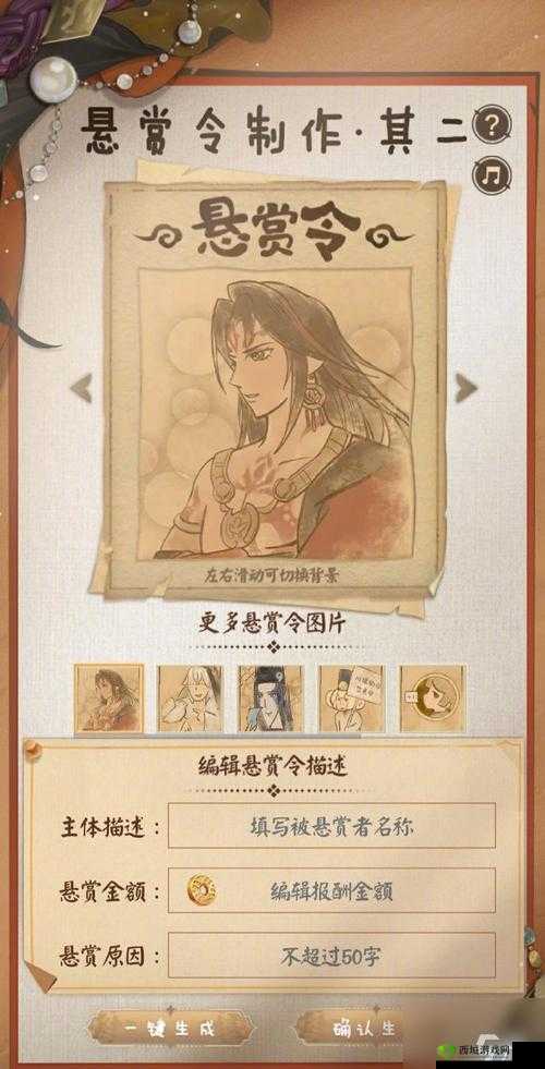 阴阳师海盗悬赏征集令玩法与活动详细介绍