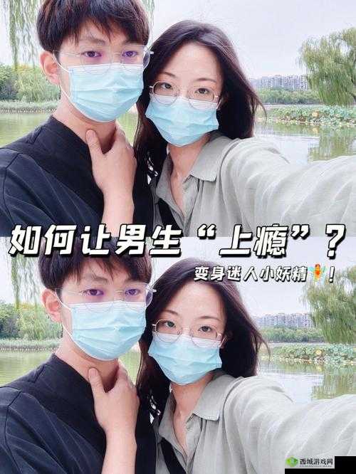 两个男生如何建立夫妻关系：探索爱的可能