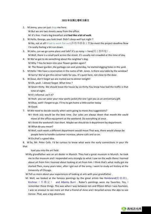 2022高考英语乙卷难度解析：关于2022全国乙卷英语的难度探讨