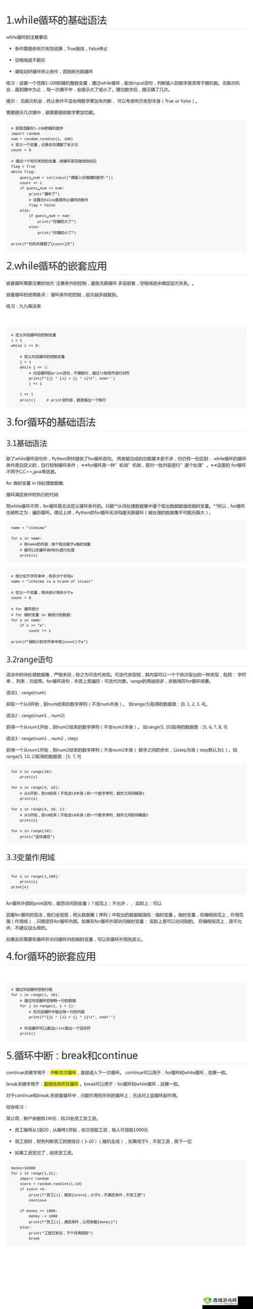 Python 人马大战 CSDN：付费取消