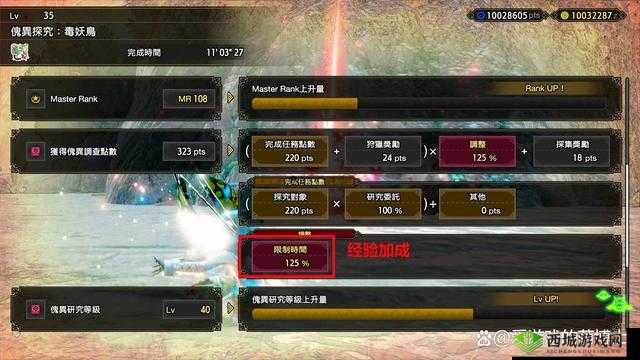 解锁终极挑战:怪物猎人曙光大师等级解禁任务全解析