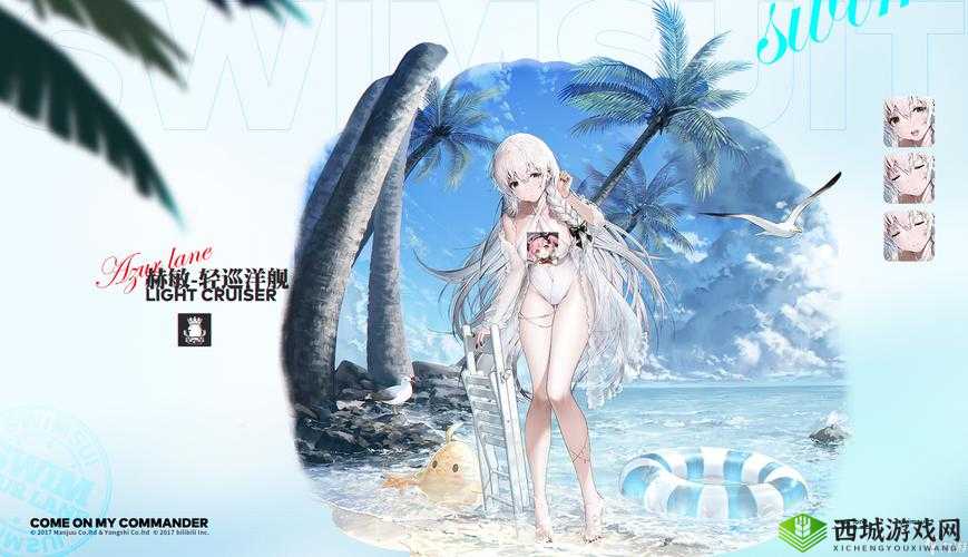 碧蓝航线 SSR 哈尔滨新泳装获取方法大放送