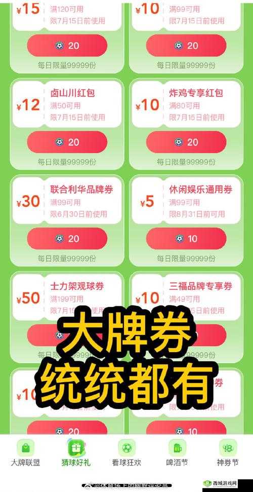 120 秒免费福利等你来享