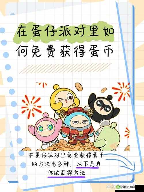 蛋仔在舅妈家拜年的精彩一天通关秘籍