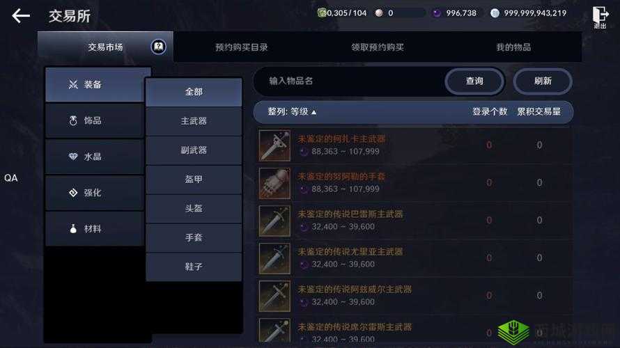 黑色沙漠手游纯水获取指南