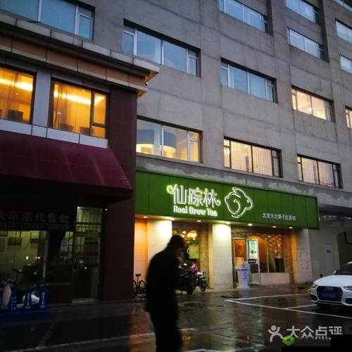 仙踪林老狼 corporation:餐饮界的知名品牌