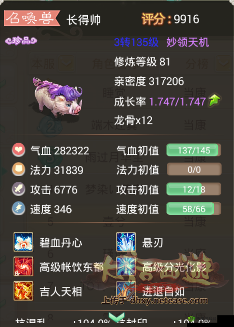 大话西游手游开发组答疑第 17 期：喜宴功能亮点全解析