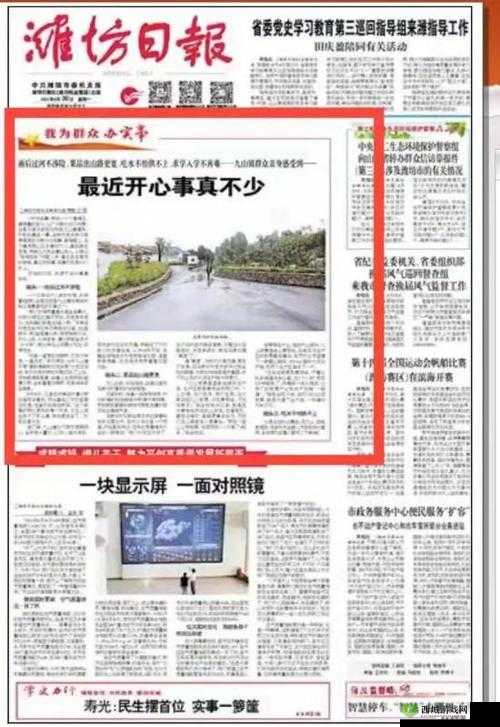 青青河边草高清免费版新闻群众：探讨社会热点问题