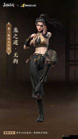 永劫无间崔娘皮肤全解析:价格览及特色介绍