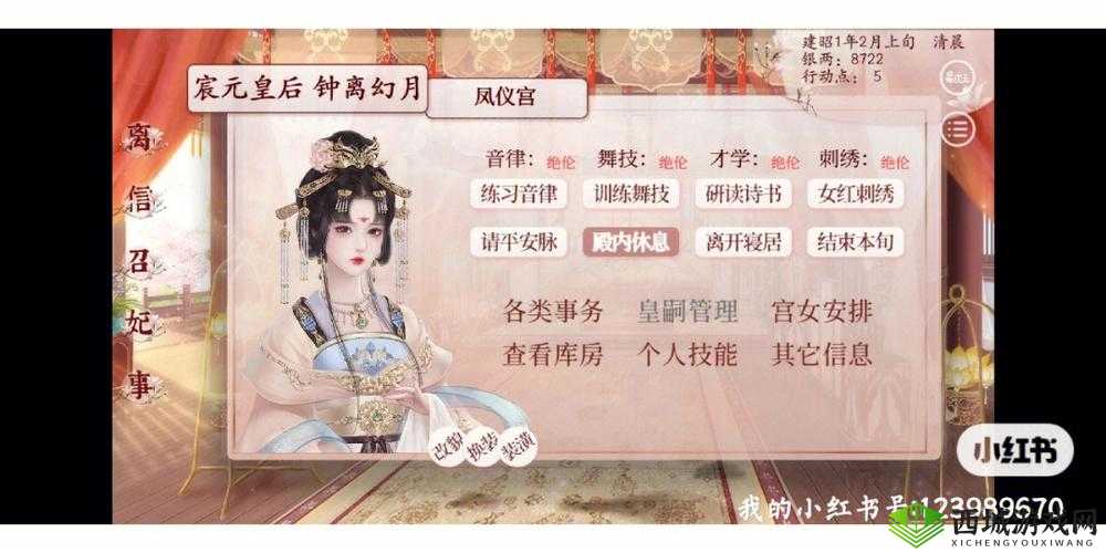 深宫曲百鸟朝凤攻略：开局策略成为皇后之路探秘