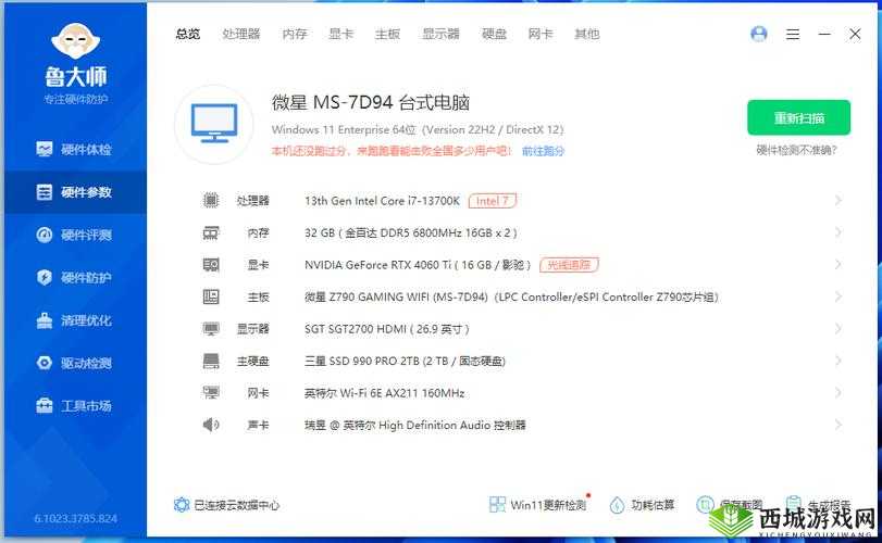 鲁大师视频播放免费观看:快来体验