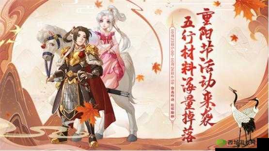 大话西游手游重阳节活动明日盛大开启精彩内容抢先看