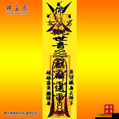 燕氏求子 4 合 1-神奇的求子妙法