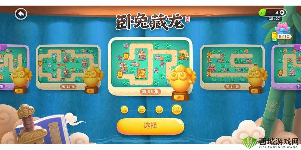 保卫萝卜4白萝卜传奇第33关攻略大全:图文解析助你轻松通关