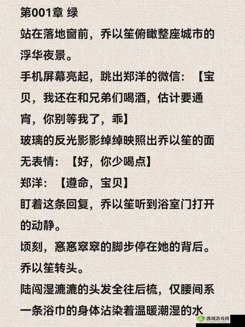 制服丝袜怡红院:声色犬马的浮华之地