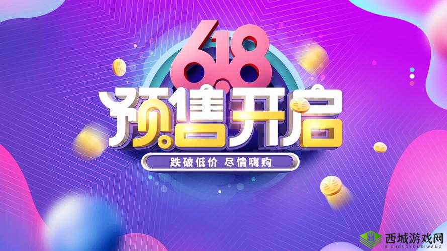 丰年经继拇中文 3 优惠活动：限时大促