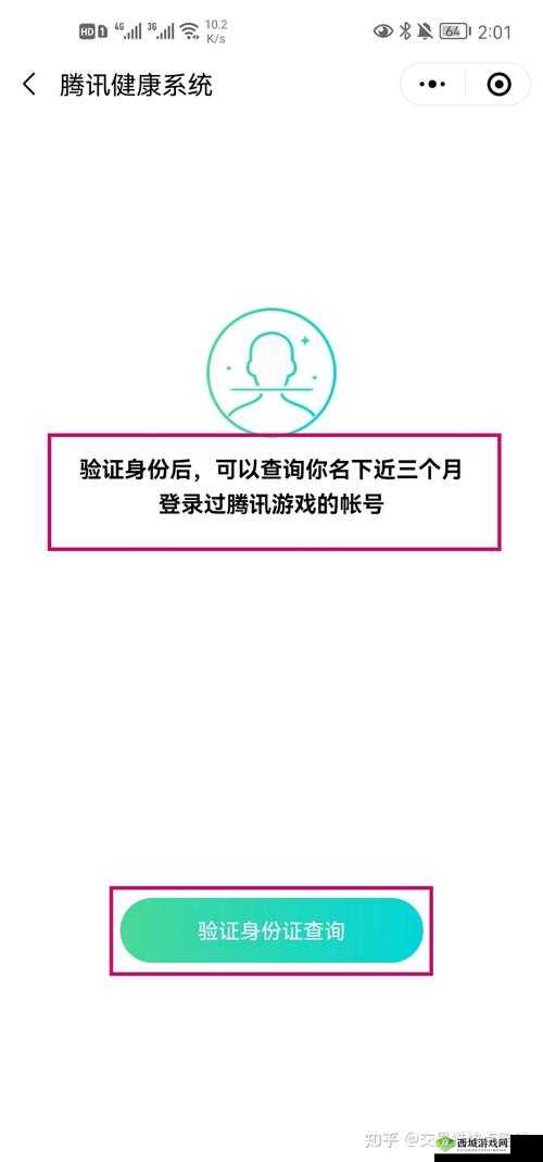 王者荣耀体验服实名认证方法：实名认证，开启安全游戏之旅
