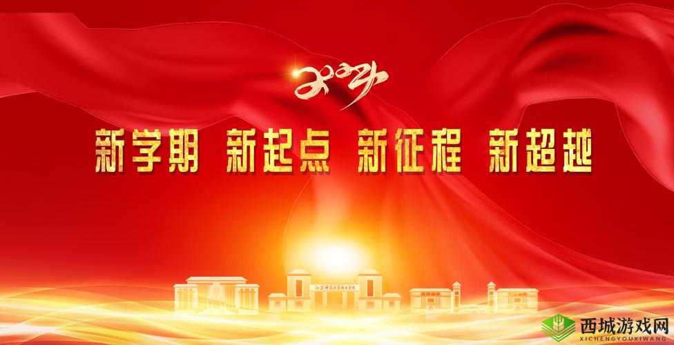 黑暗正能量index.php2024：新起点新征程