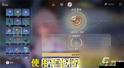 《探索古代引擎系列材料，揭秘崩坏星穹铁道古代引擎系列获取方法》