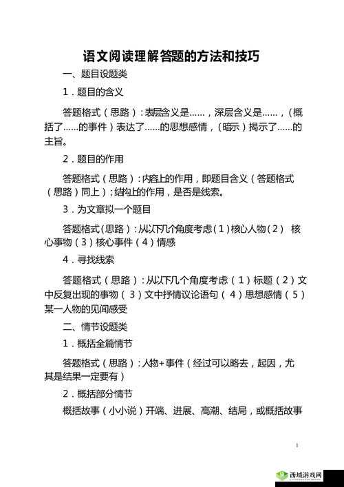 获取新战宠列拉金的方法与技巧