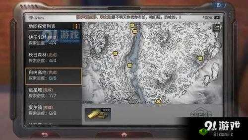 明日之后秋日探索宝箱位置全揭秘 四个宝箱准确坐标攻略