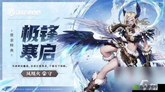 决战平安京凤凰火极锋寒启获取攻略全解