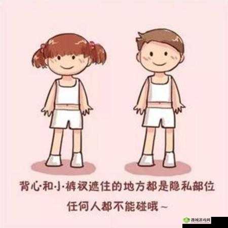 男生隐私部位被看到该如何应对