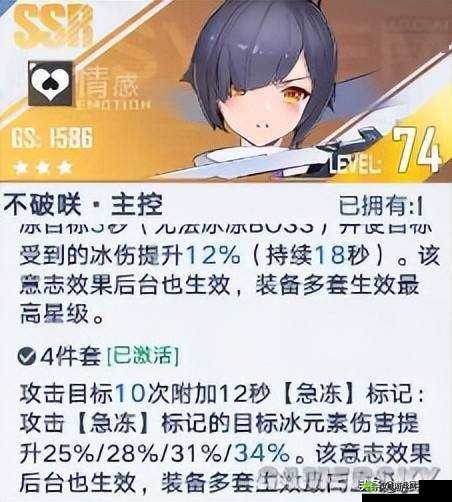 幻塔不破咲属性介绍：卓越的综合能力