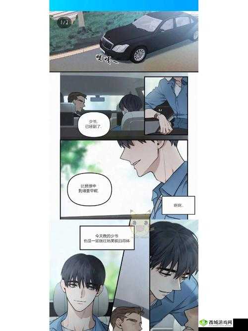 少爷与秘书：办公室的激情