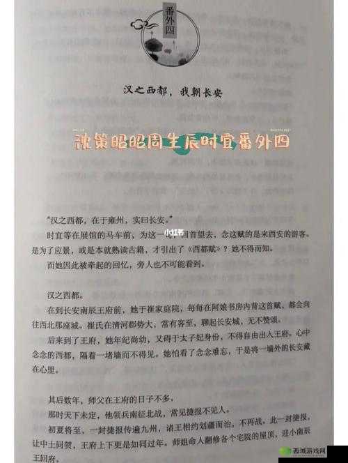 周生辰时宜军营解情毒:一段动人佳话