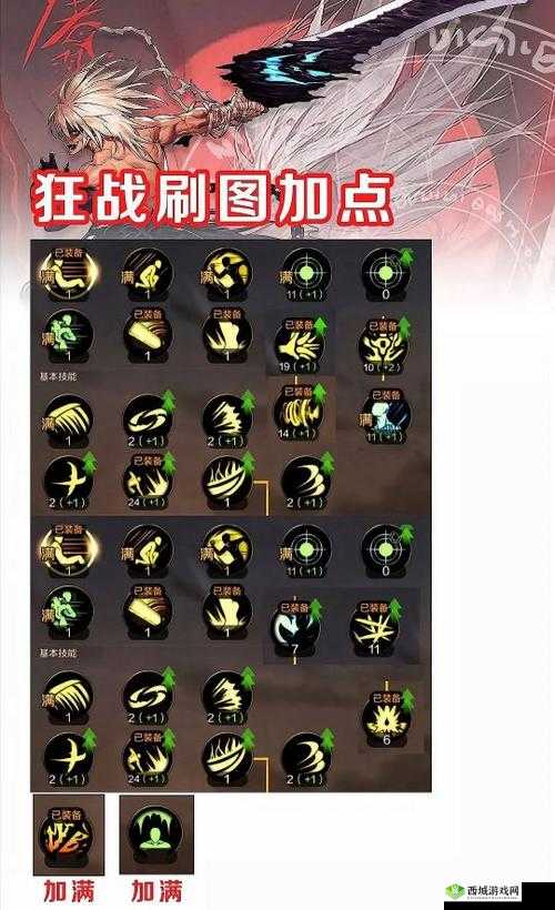 DNF 手游 TB7 剑豪二觉技能暴伤提升的多种有效方法介绍