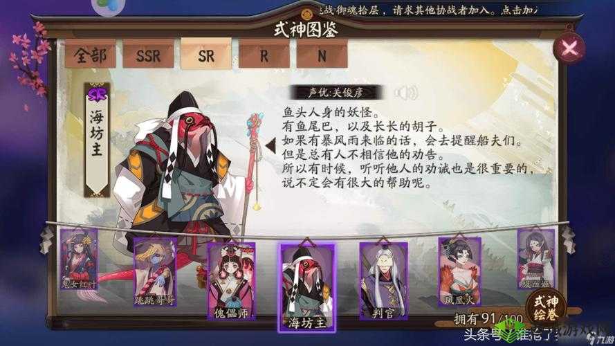 阴阳师手游海坊主斗技阵容推荐:剁椒鱼头阵容解析