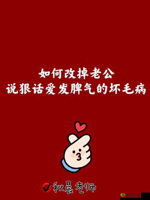 每次老公晚上要我就发脾气：我为何如此