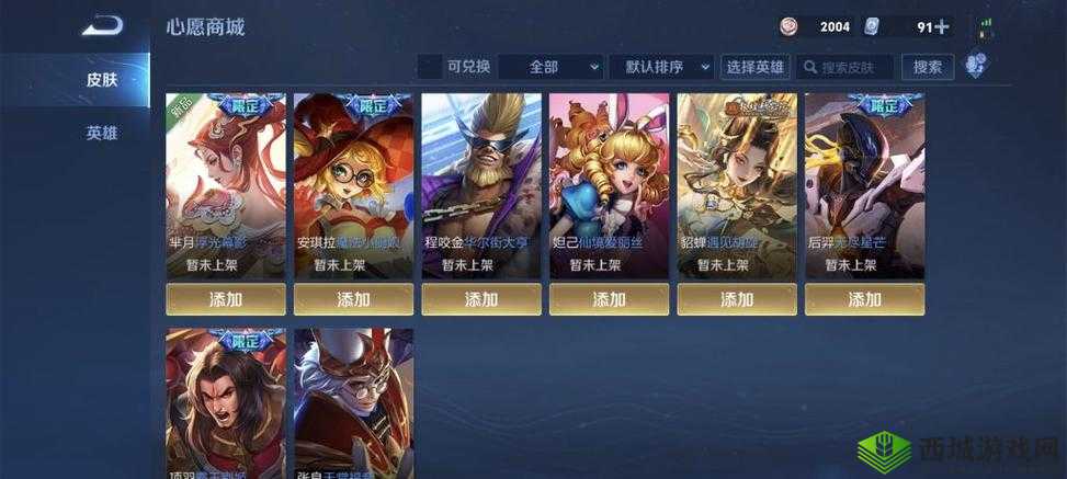 王者荣耀稀有皮肤大盘点 最具价值比赛精彩瞬间全记录