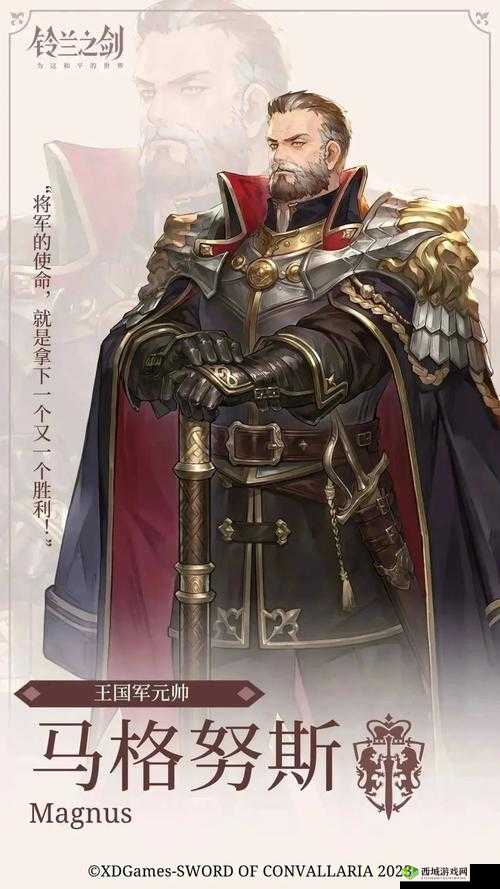 铃兰之剑角色分析：马格努斯怎么样？阵容推荐与你分享