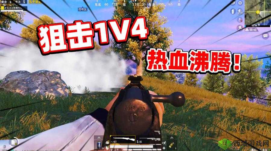 燃烧 1V4：极限对决的热血时刻