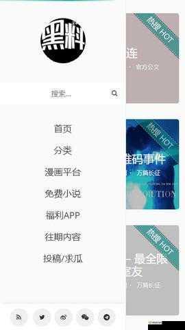 黑料不打烊万里长征篇最新：深度解析