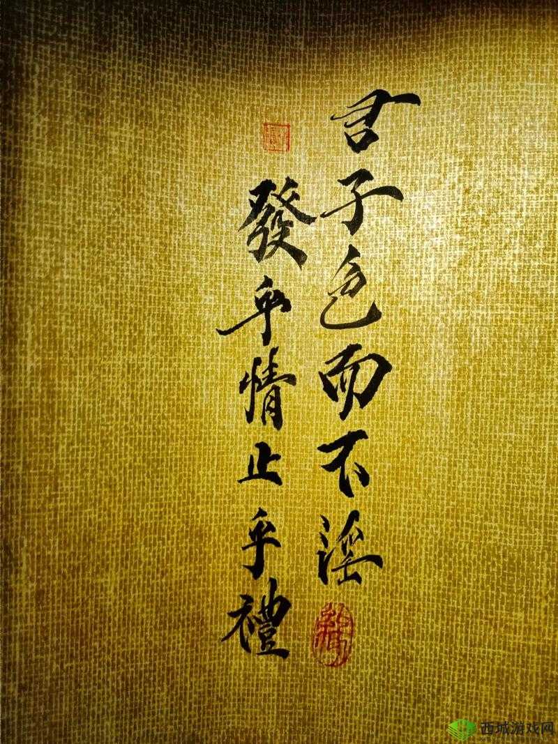 发乎情止乎礼 lvlh 在线观看:情感的界限与道德的考量