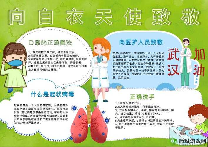 用力别停受不了白衣天使:震撼人心的医疗故事